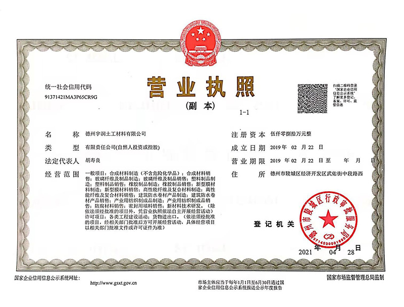 營業(yè)執(zhí)照